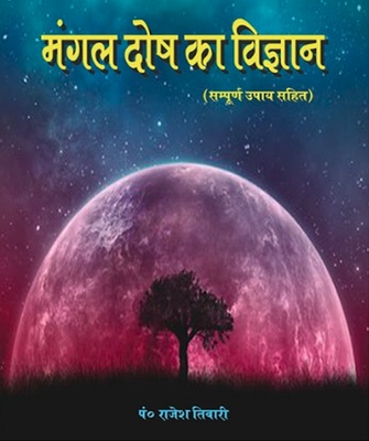 Mangal DoshBook